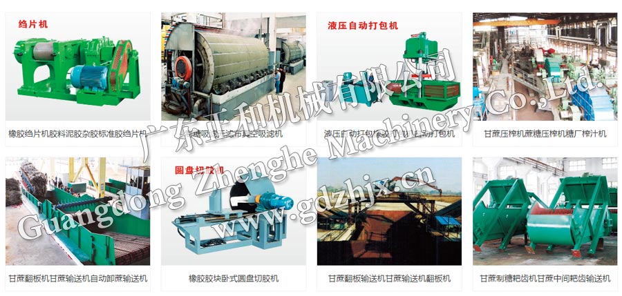 橡胶绉片机碎胶机打包机_开云手机入口
机械