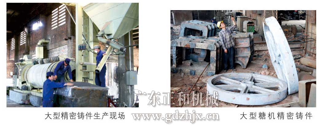 大型精密铸造件生产现场-开云手机入口
机械